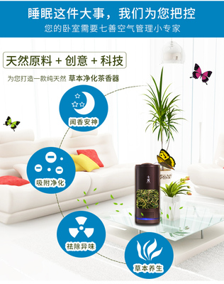 茶香花香，靜享清新 新一代空氣凈化器租賃，為您打造健康呼吸空間