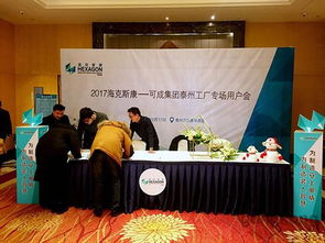 可成集團(tuán)泰州工廠(chǎng)專(zhuān)場(chǎng)技術(shù)交流會(huì)圓滿(mǎn)落幕，共話(huà)創(chuàng)新與協(xié)作新篇章